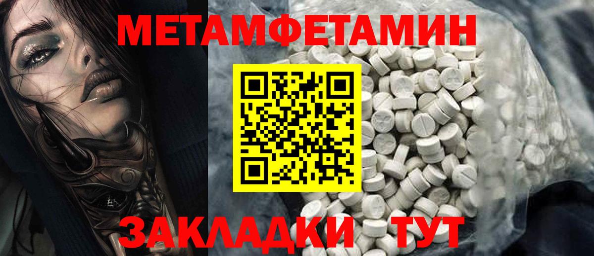 Amphetamine  АМФЕТАМИН Розовый  Вход с VPN  Клинцы 