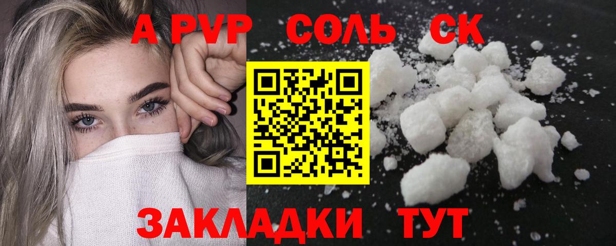 A PVP крисы CK Клинцы