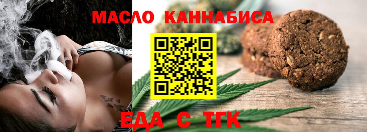 Клинцы  Еда ТГК марихуана  Вход с VPN 