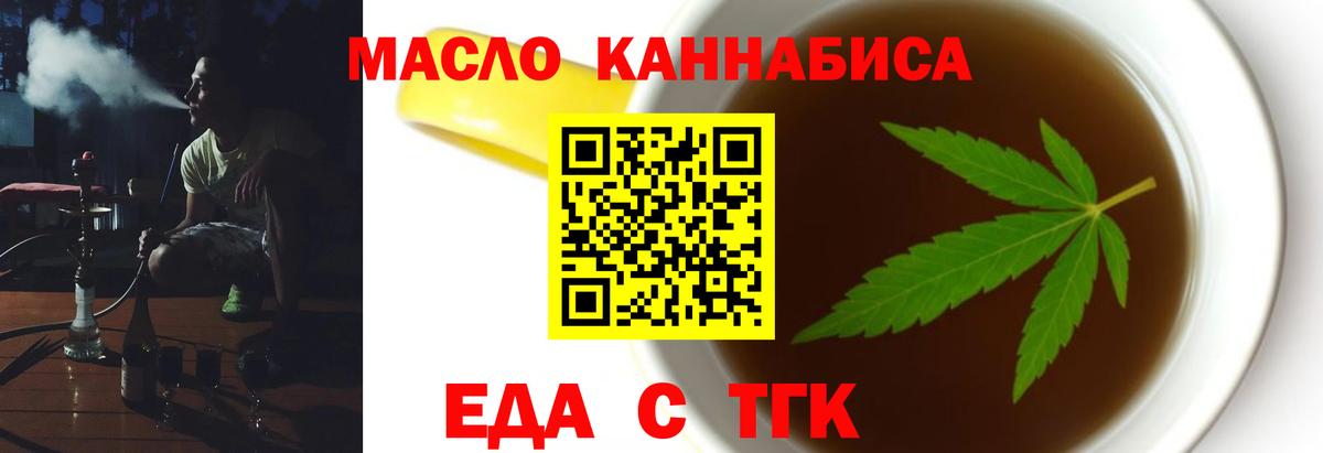Canna-Cookies конопля Клинцы