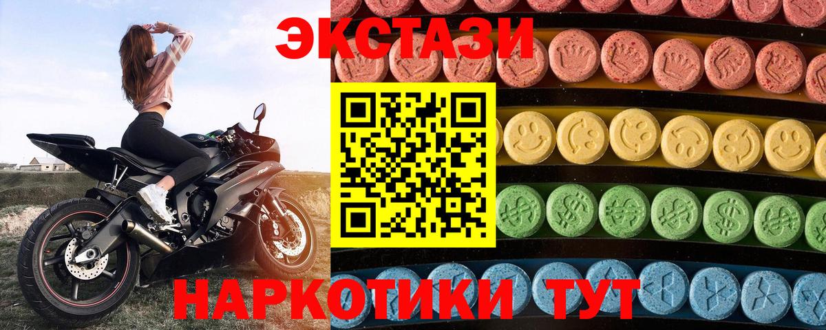 Клинцы  Экстази XTC  где можно купить наркотик  Вход с VPN 