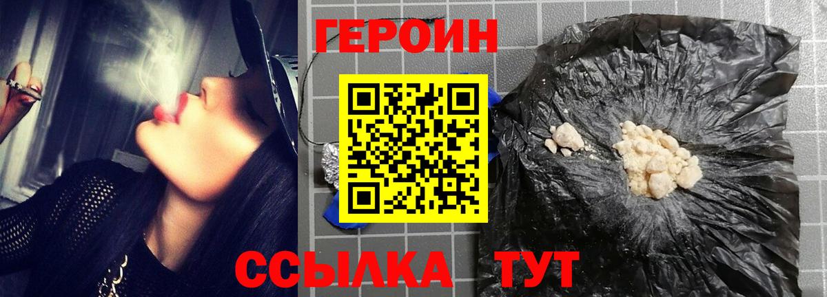 ГЕРОИН гречка Клинцы