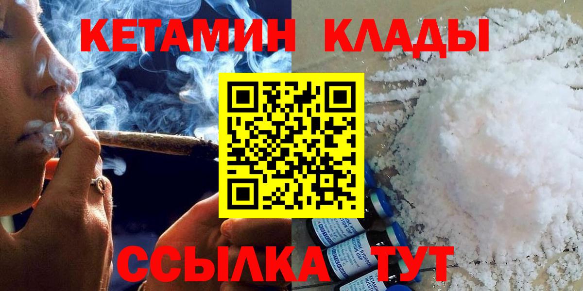 КЕТАМИН VHQ Клинцы