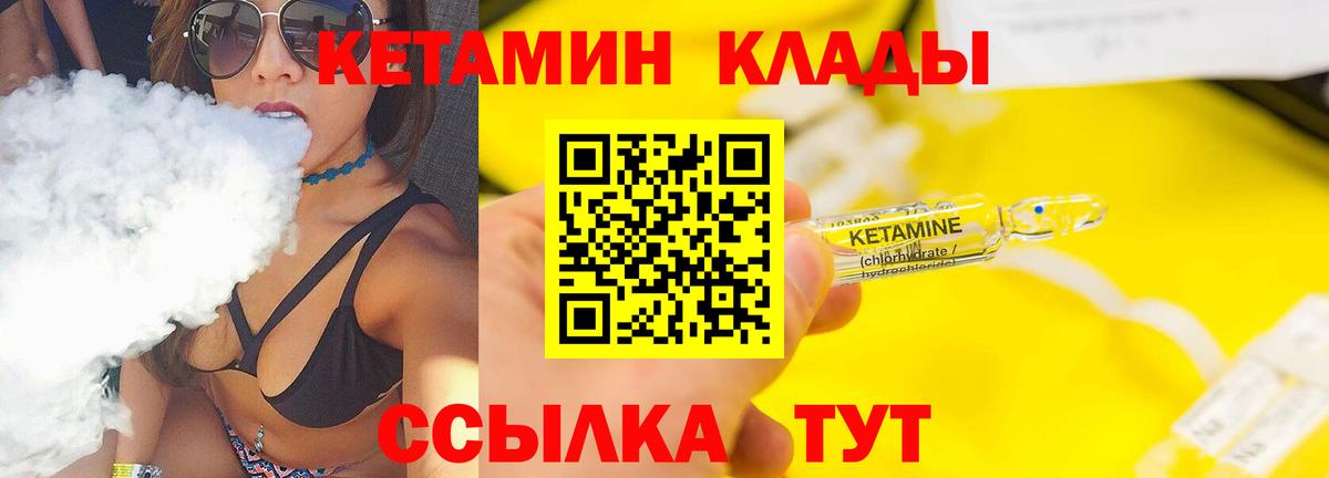 Кетамин VHQ  Вход с VPN  КЕТАМИН ketamine  mega ТОР  Клинцы 