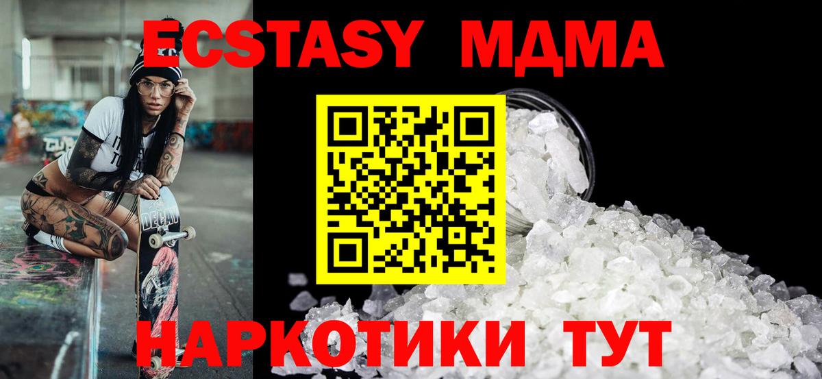 MDMA молли Клинцы