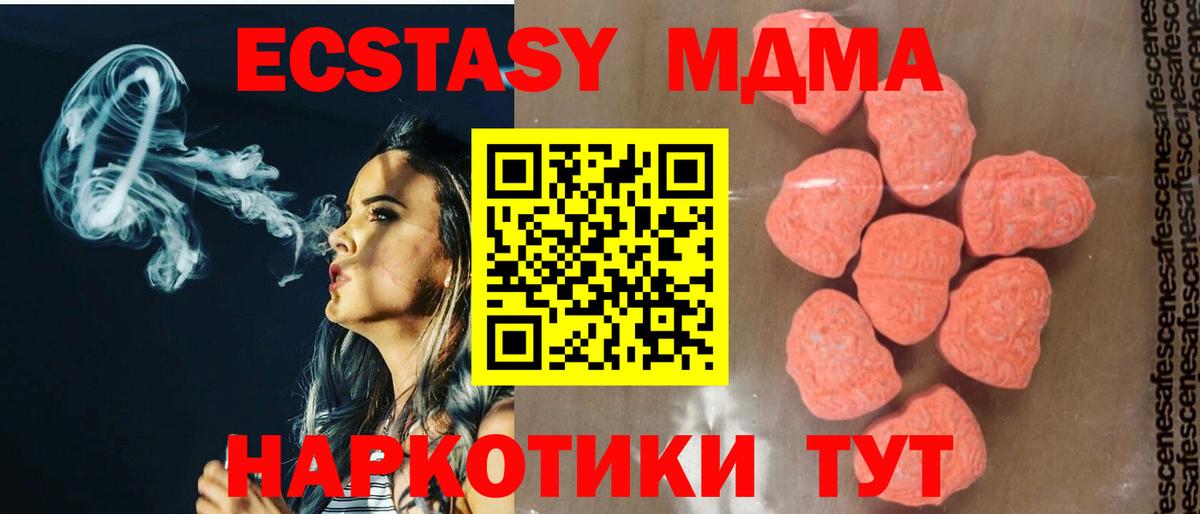 Клинцы  MDMA  Вход с VPN  MDMA кристаллы 