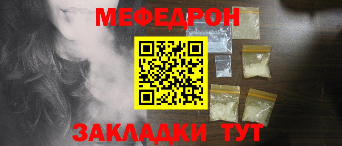 купить наркотики сайты  Вход с VPN  МЕФ mephedrone  Клинцы  МЕФ кристаллы  Меф 