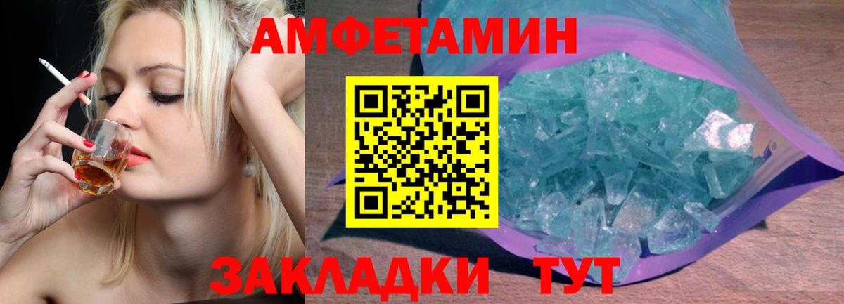 Метамфетамин  Вход с VPN  Клинцы  МЕТАМФЕТАМИН винт 