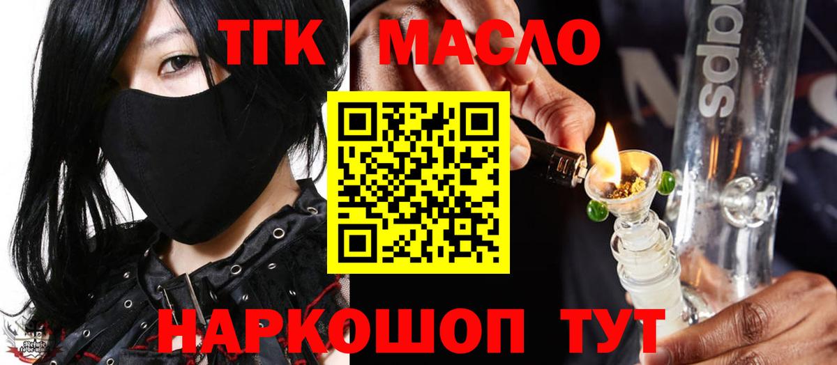 Дистиллят ТГК гашишное масло  Дистиллят ТГК вейп с тгк  Клинцы  Вход с VPN 