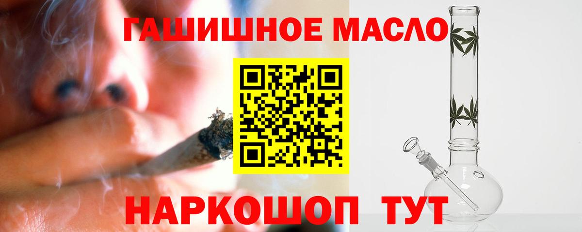 ТГК THC oil Клинцы